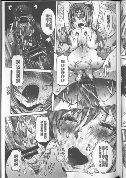 Page 191 of Chou Saisentan Kanojo