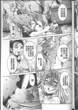 Page 193 of Chou Saisentan Kanojo