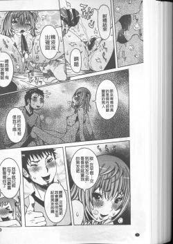 Page 194 of Chou Saisentan Kanojo