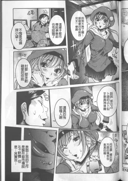 Page 195 of Chou Saisentan Kanojo