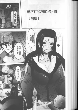 Page 196 of Chou Saisentan Kanojo