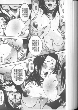 Page 200 of Chou Saisentan Kanojo