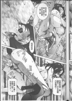 Page 211 of Chou Saisentan Kanojo