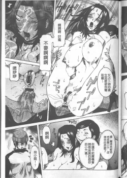 Page 227 of Chou Saisentan Kanojo