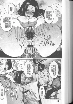 Page 228 of Chou Saisentan Kanojo