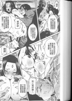 Page 230 of Chou Saisentan Kanojo