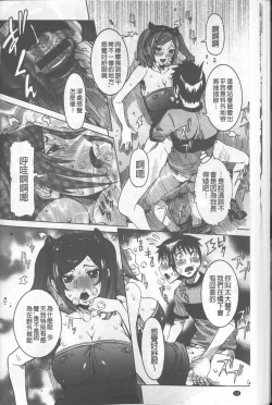 Page 34 of Chou Saisentan Kanojo