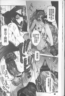 Page 38 of Chou Saisentan Kanojo