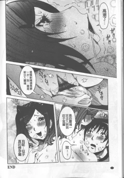 Page 46 of Chou Saisentan Kanojo