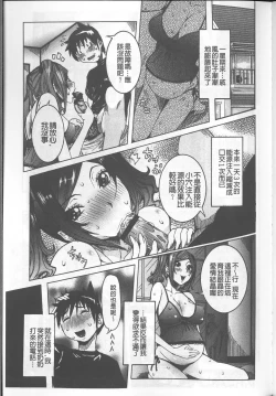 Page 49 of Chou Saisentan Kanojo