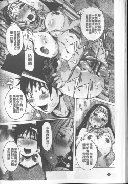 Page 60 of Chou Saisentan Kanojo