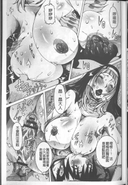 Page 63 of Chou Saisentan Kanojo