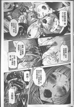 Page 65 of Chou Saisentan Kanojo