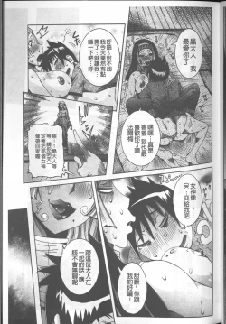 Page 67 of Chou Saisentan Kanojo