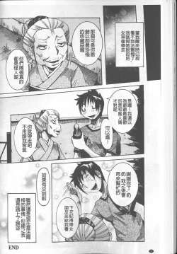 Page 68 of Chou Saisentan Kanojo