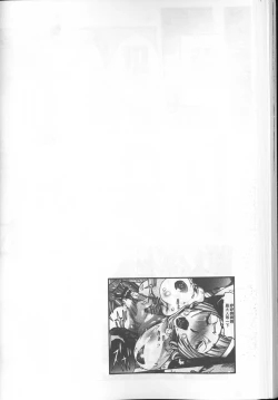 Page 70 of Chou Saisentan Kanojo