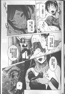 Page 79 of Chou Saisentan Kanojo