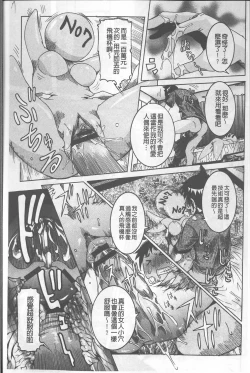 Page 9 of Chou Saisentan Kanojo