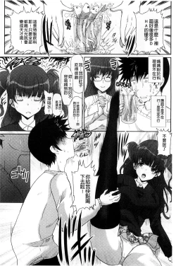 Page 125 of Seiyoku o Moteamashita Hitozuma-tachi no Gogo