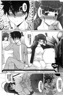 Page 138 of Seiyoku o Moteamashita Hitozuma-tachi no Gogo