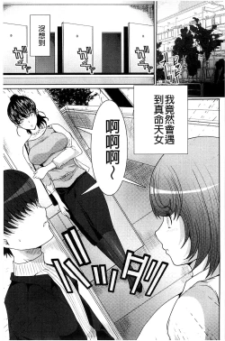 Page 63 of Seiyoku o Moteamashita Hitozuma-tachi no Gogo