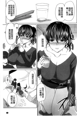 Page 91 of Seiyoku o Moteamashita Hitozuma-tachi no Gogo