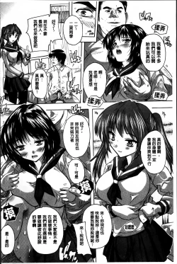 Page 104 of Zenshin Netori Kairaku