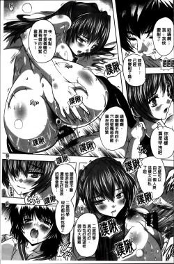 Page 111 of Zenshin Netori Kairaku