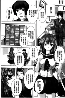 Page 125 of Zenshin Netori Kairaku