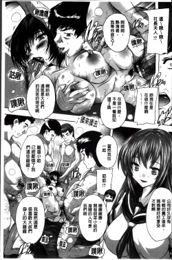 Page 127 of Zenshin Netori Kairaku