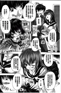 Page 128 of Zenshin Netori Kairaku