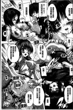 Page 131 of Zenshin Netori Kairaku