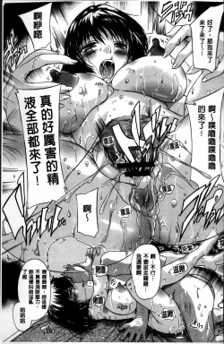 Page 153 of Zenshin Netori Kairaku