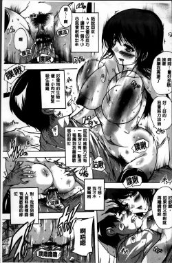 Page 171 of Zenshin Netori Kairaku