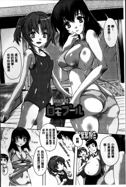 Page 176 of Zenshin Netori Kairaku