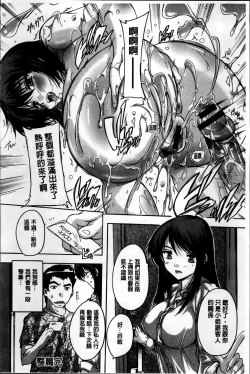 Page 34 of Zenshin Netori Kairaku