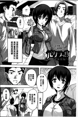 Page 36 of Zenshin Netori Kairaku