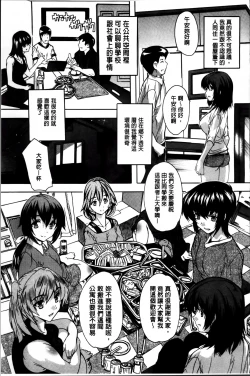 Page 57 of Zenshin Netori Kairaku