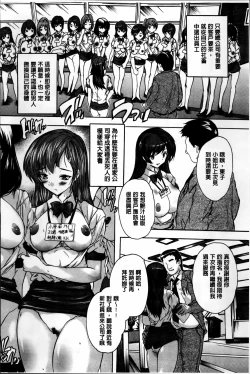 Page 88 of Zenshin Netori Kairaku