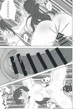 Page 16 of Kachiku to Tanetsuke Chitsudashi Kotsukuro