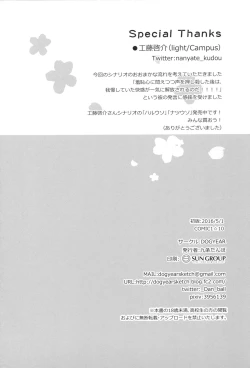 Page 29 of Karen Complex