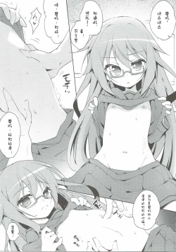 Page 3 of Mochi Mochi