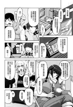 Page 133 of Seikatsu Koujou Keikaku