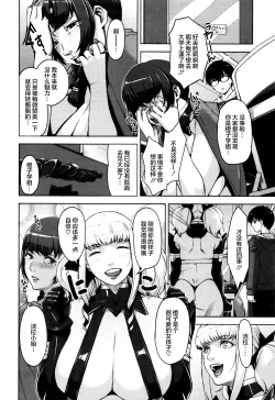 Page 143 of Seikatsu Koujou Keikaku