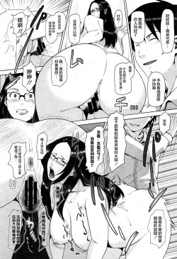 Page 199 of Seikatsu Koujou Keikaku