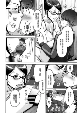 Page 19 of Seikatsu Koujou Keikaku