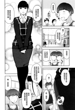 Page 39 of Seikatsu Koujou Keikaku