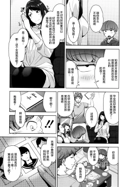 Page 62 of Seikatsu Koujou Keikaku