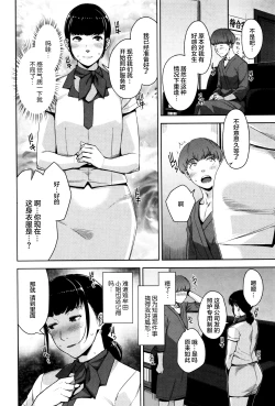 Page 63 of Seikatsu Koujou Keikaku