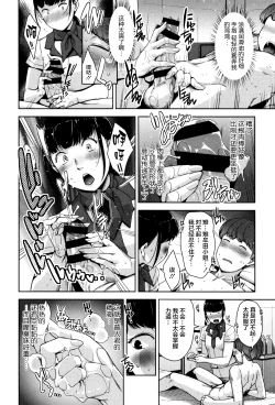 Page 65 of Seikatsu Koujou Keikaku